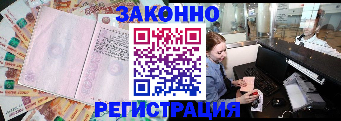 прописка для школы в Дмитрове