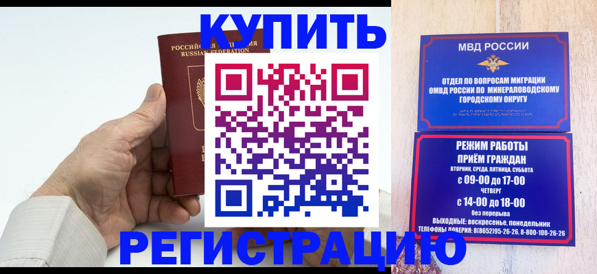 временная регистрация в квартире в Дмитрове